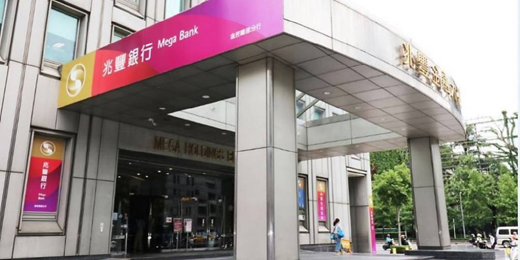H1聯貸排名洗牌 兆豐銀稱王