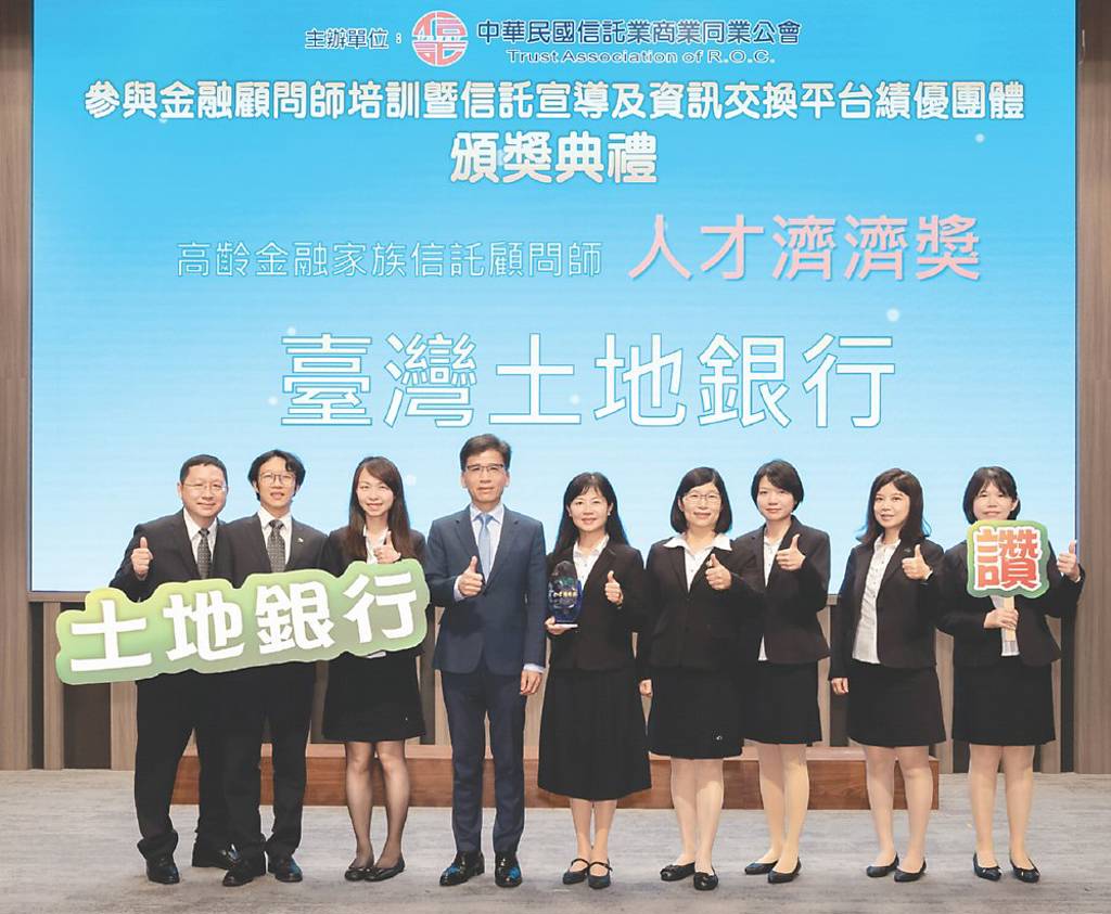 土地銀行 勇奪人才濟濟獎