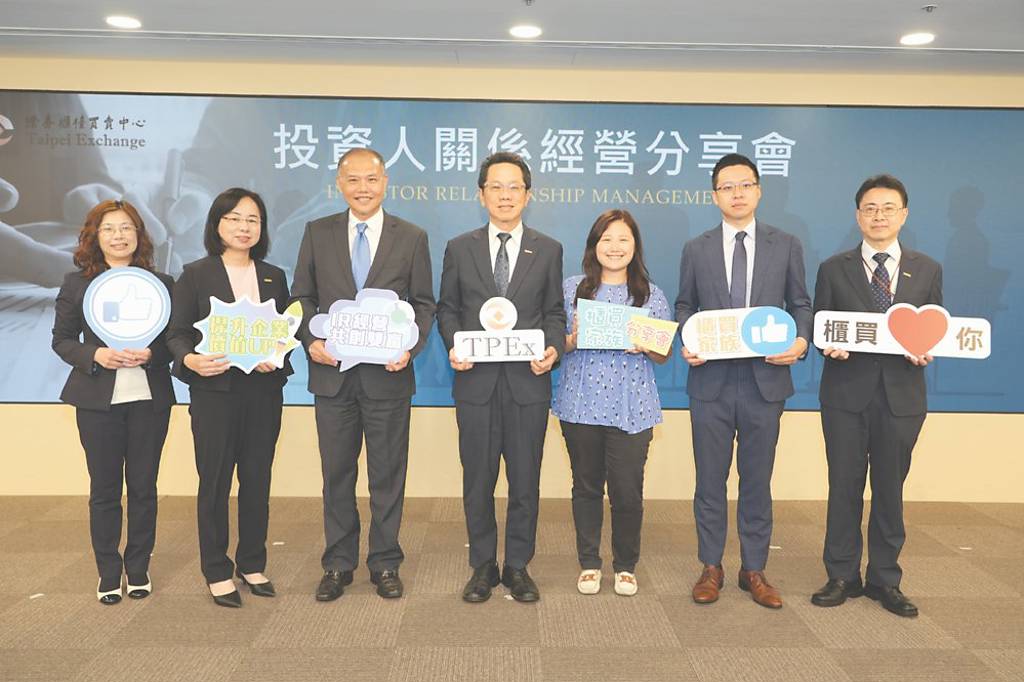 投資人關係經營分享會 熱絡