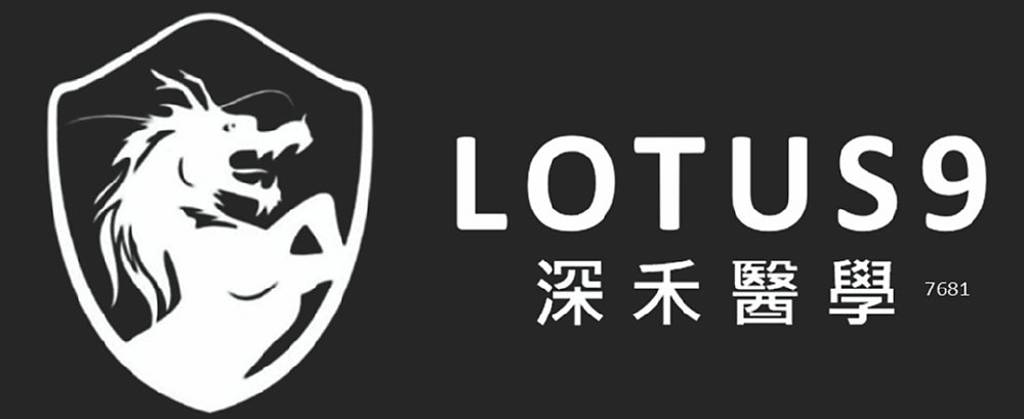 深禾醫 明登錄創櫃板