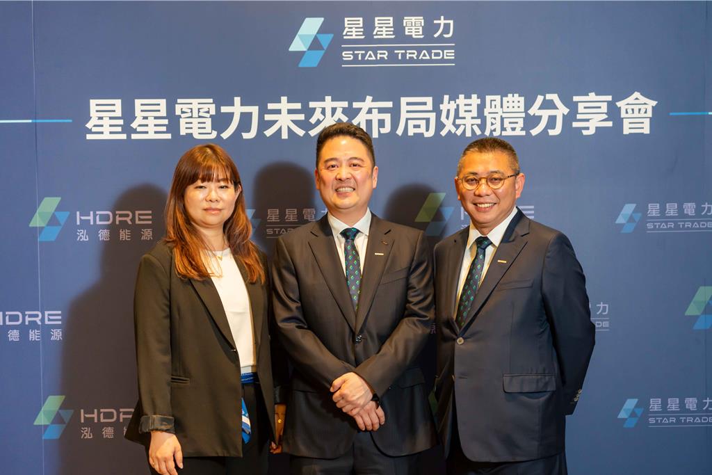 星星電力首創Power Bank模式  助攻泓德海外布局