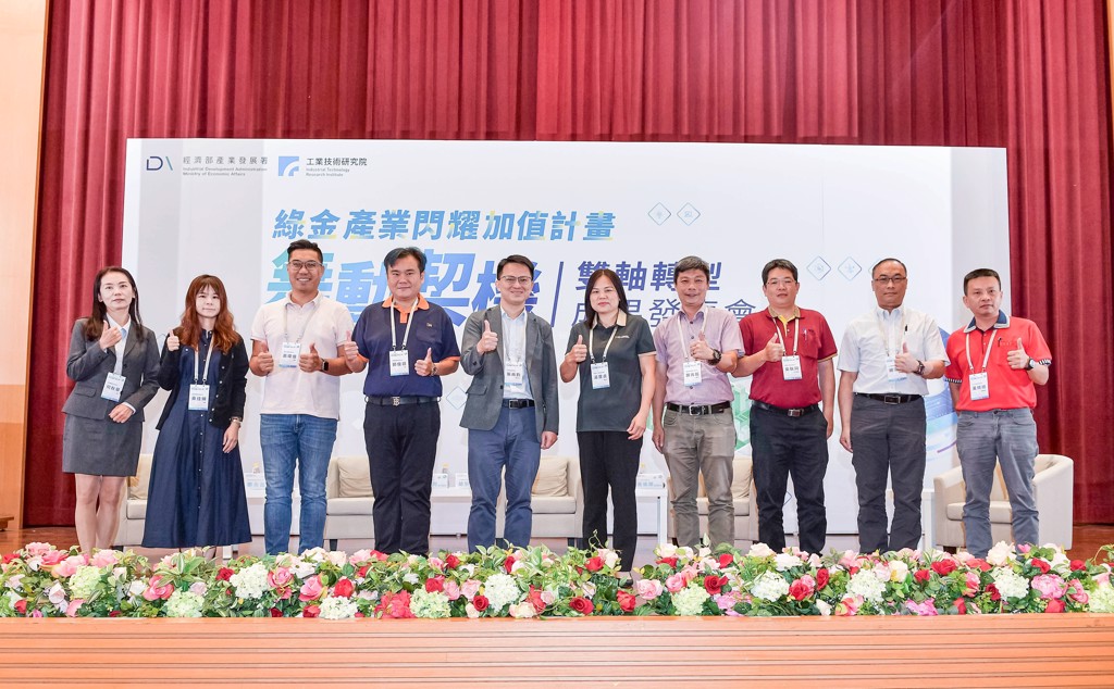 金屬機電供應鏈上下游整合 打造高效率低碳運作模式