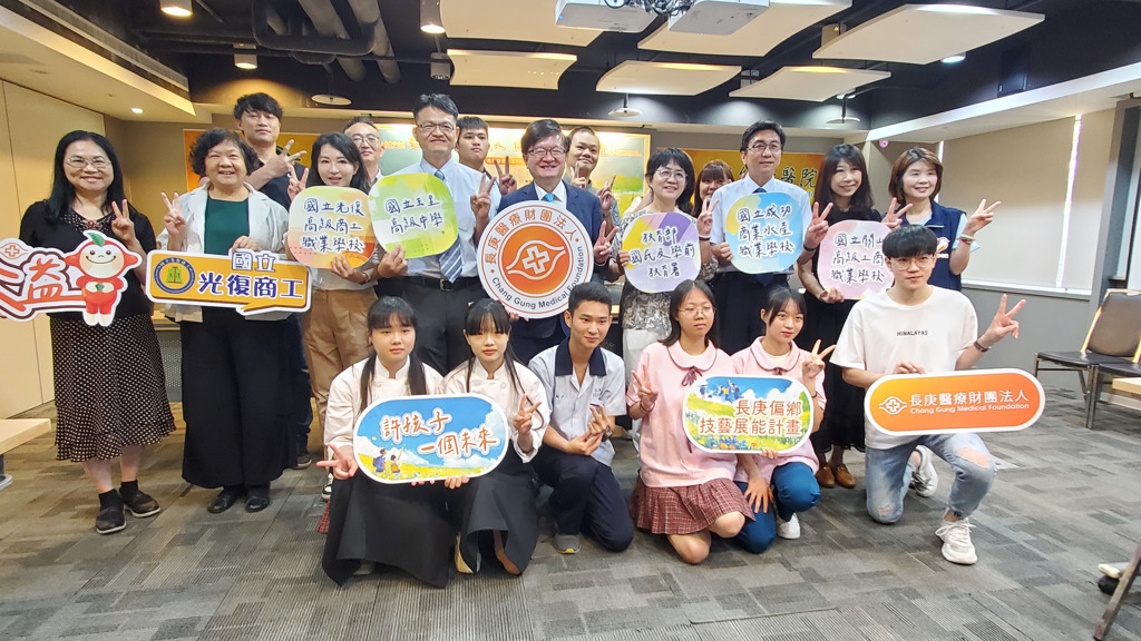 長庚醫療攜手花東四校    推動「偏鄉技藝展能計畫」  培育在地人才