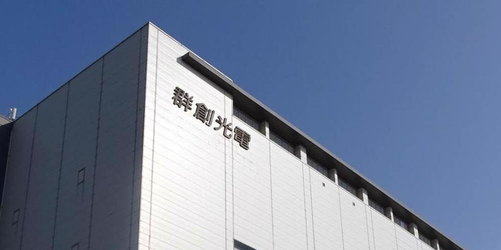 群創關南科五廠 公司證實了