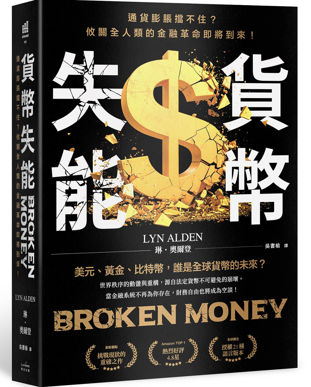 貨幣強國的詛咒？美元霸權與美國工業空洞化的真相- 書房- 工商時報