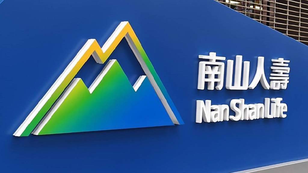 南山人壽6月賺112.8億元  上半年合併自結獲利143.9億元