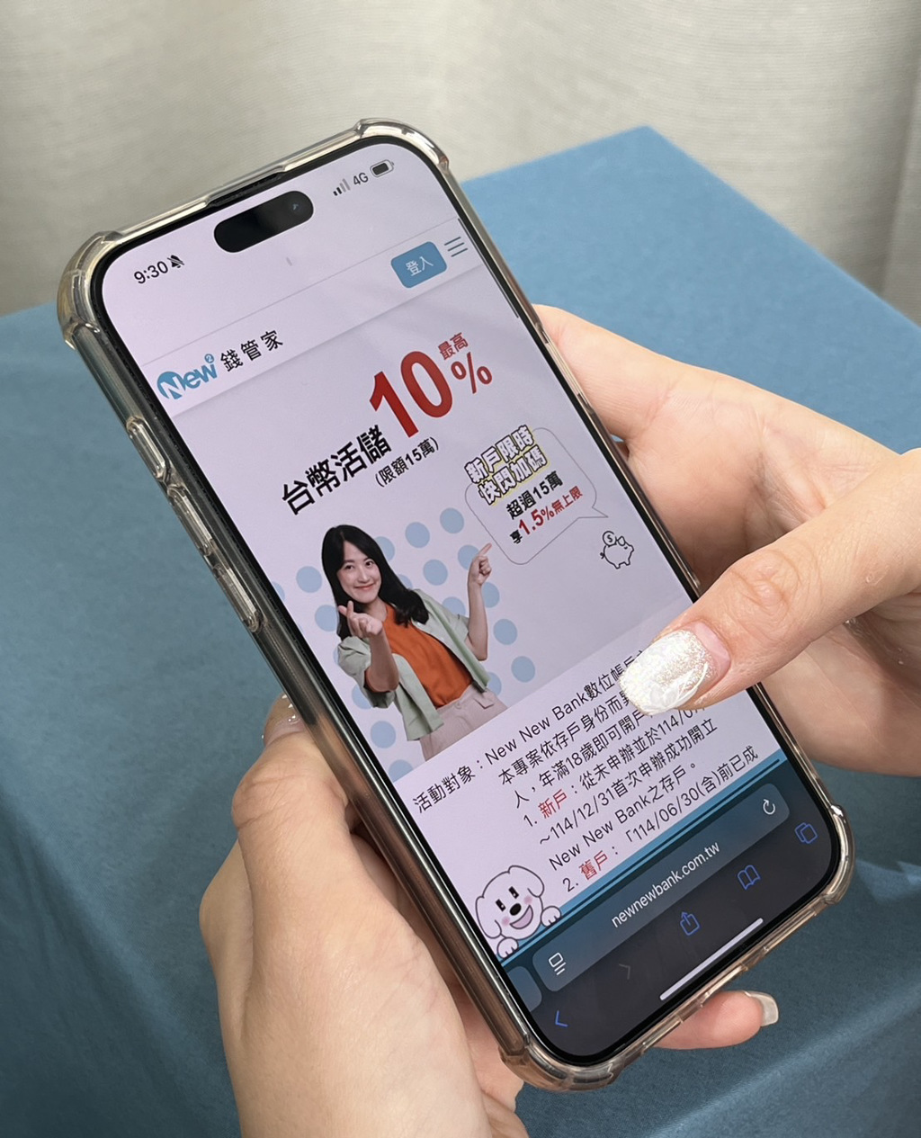 聯邦New New Bank台幣活儲新戶10％加碼1.5％無上限- 商情- 工商時報