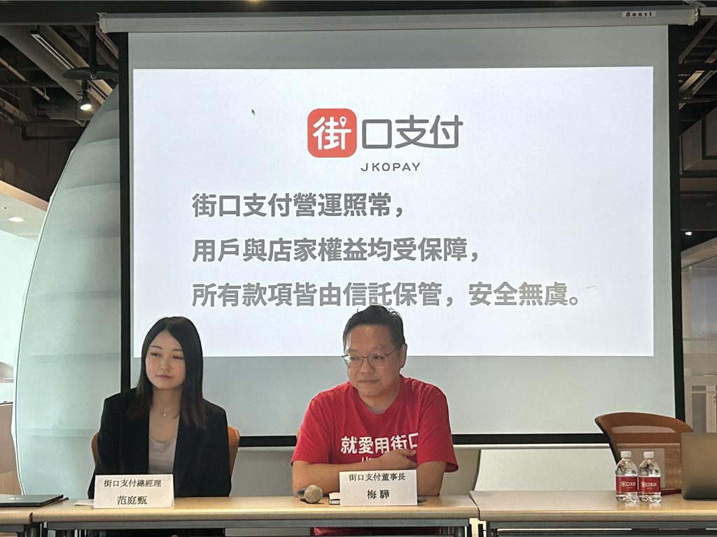 母公司遭泰山查封！街口支付董總再發5聲明撇36億糾紛- 金融- 工商時報