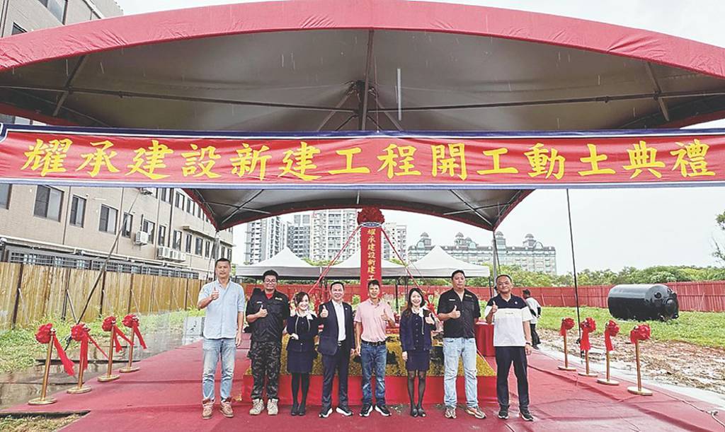 耀承建設 大園客運園區新案開工