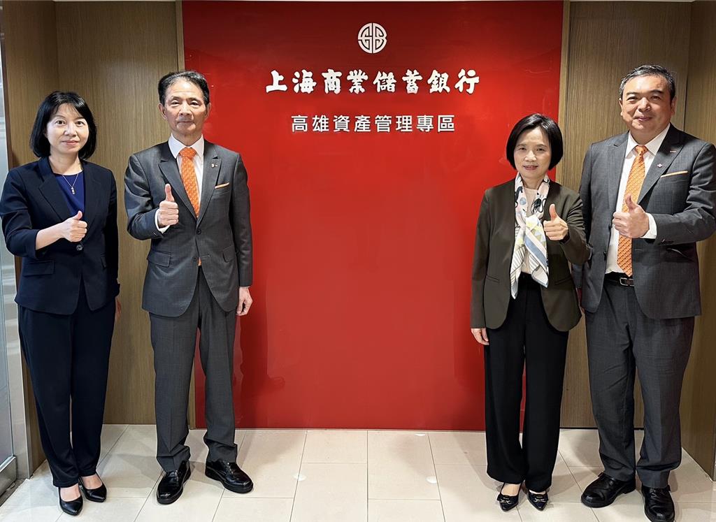 上海商銀高雄資產管理專區開業  開啟高資產客戶服務新篇章