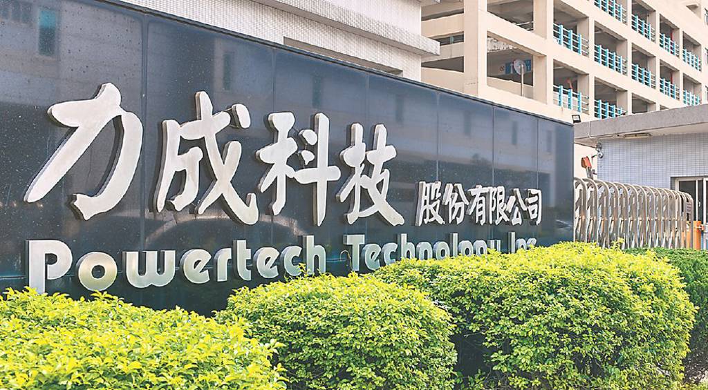 力成納輝達供應鏈 Q3進補