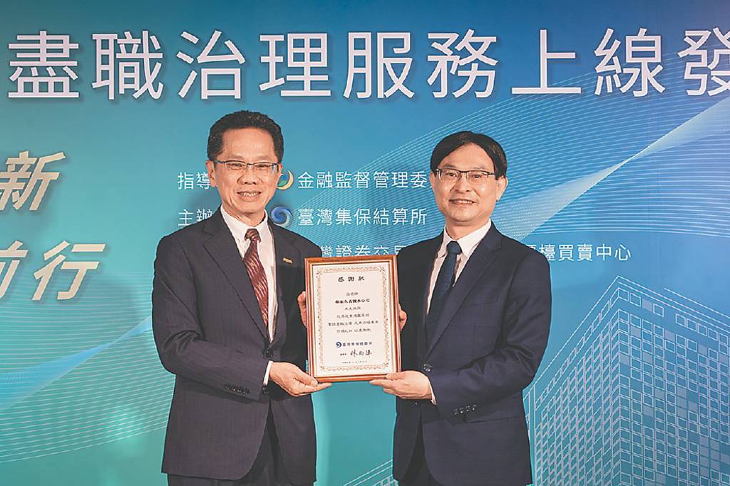 華南永昌證 支持投票逐案揭露