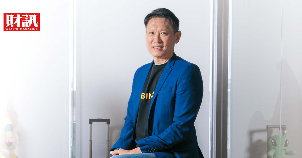 全球最大加密貨幣交易所執行長鄧偉政釋風向 幣安下一站瞄準台灣？