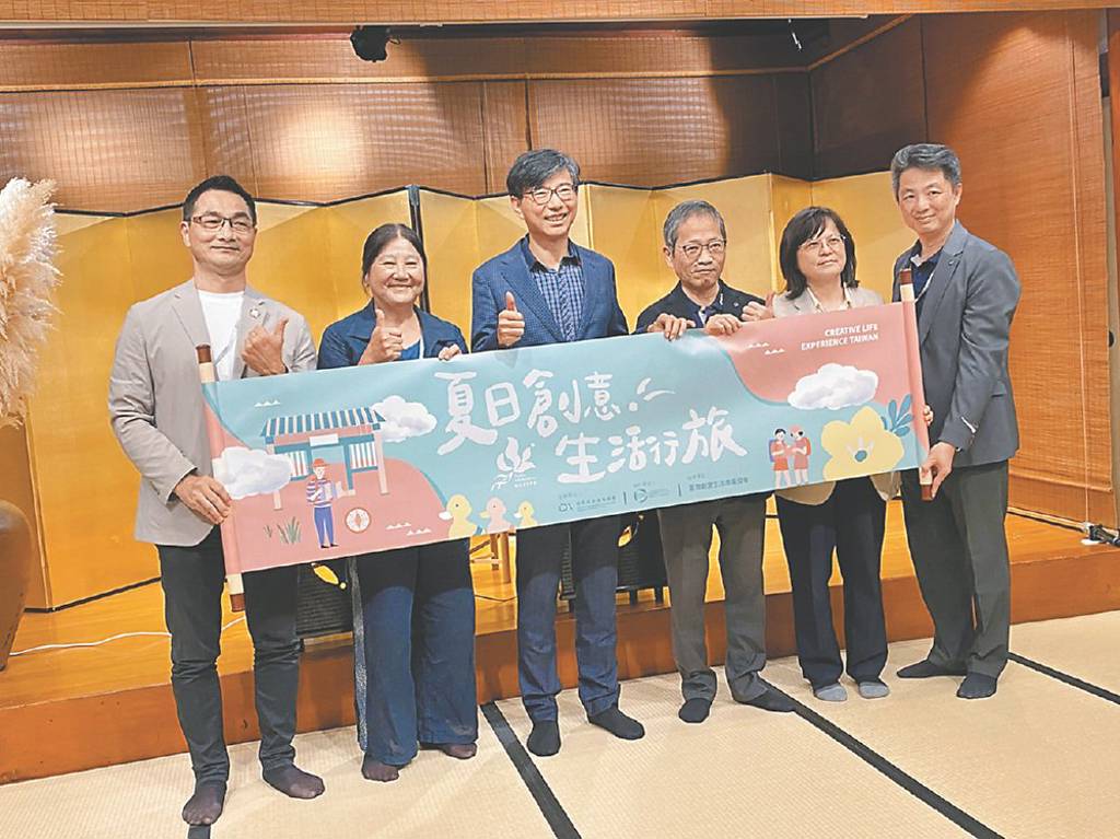 夏日創意生活行旅 活動開跑