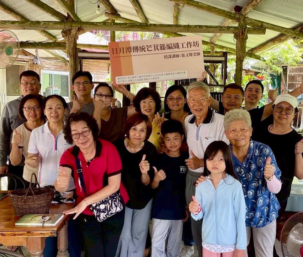 芒萁工藝重現日月潭！ 張連桂基金會攜手社區打造永續工藝新藍圖