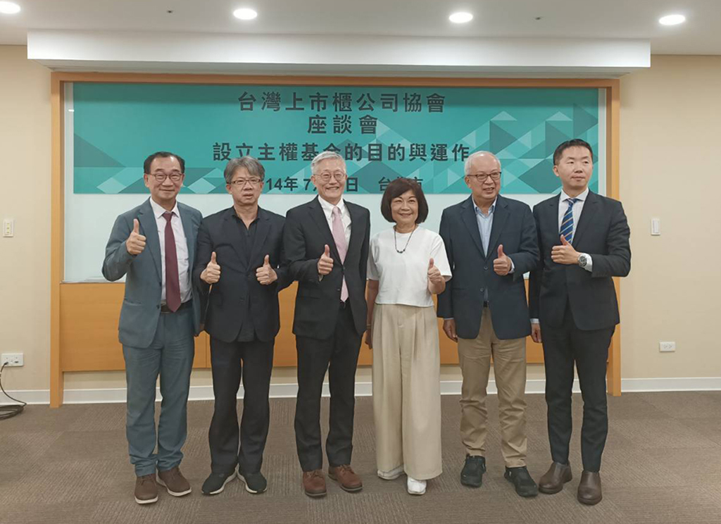 主權基金，接棒護國神山！打造未來經濟安全網