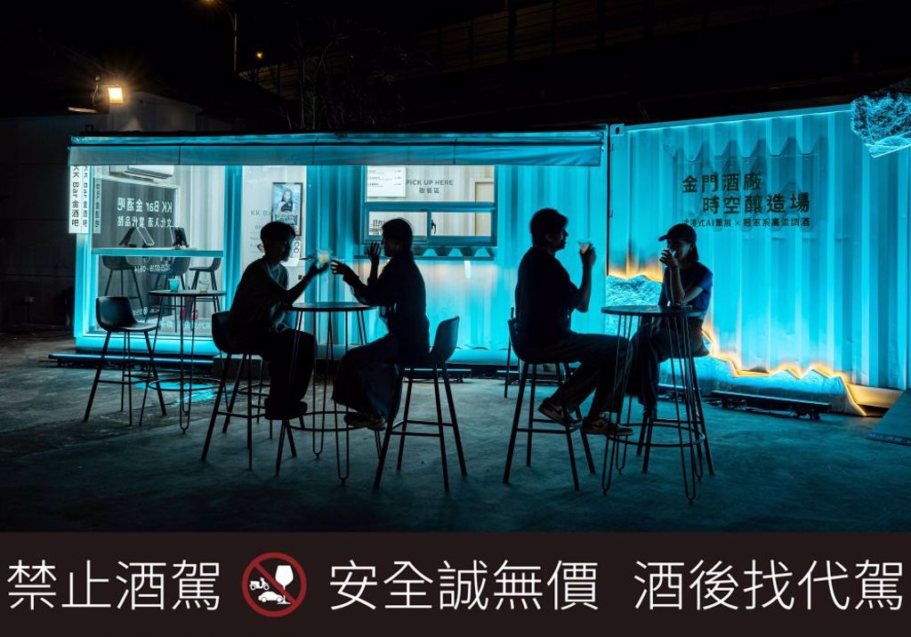 2025金門酒廠期間限定《KK Bar 金酒吧》華山登場打造今夏最潮立飲體驗