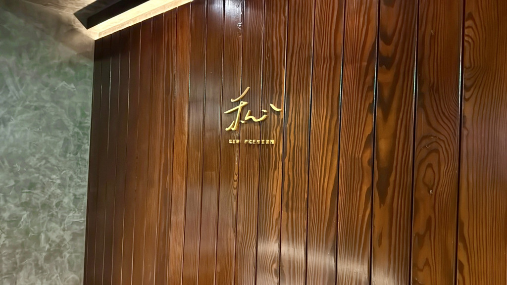 隱性高端美食《私心 Xin Premium》 兼具「食」與「選物」