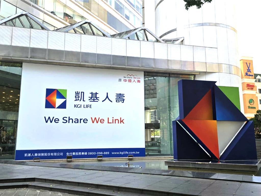 凱基人壽與通路夥伴及雲林縣府攜手推微保 守護弱勢家庭