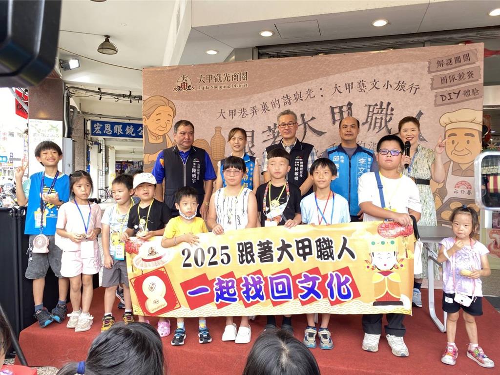 體驗大甲商圈文化魅力 戶外夏令營吸引親子客參與