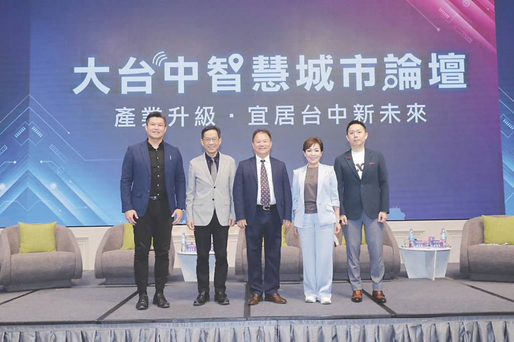 剖析體育經濟 勾勒台中新藍圖