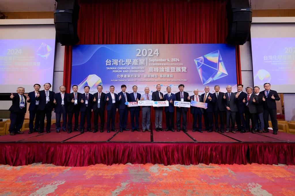 2025化學產業菁英獎及高峰論壇議程出爐