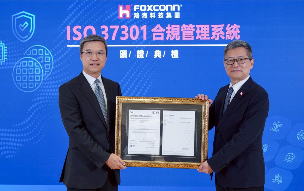 鴻海宣布取得ISO 37301合規管理系統驗證
