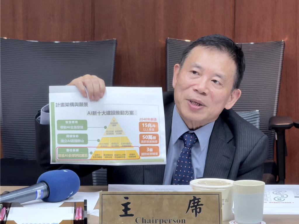 劉鏡清：推動AI新十大建設  讓台灣成AI影響力大國