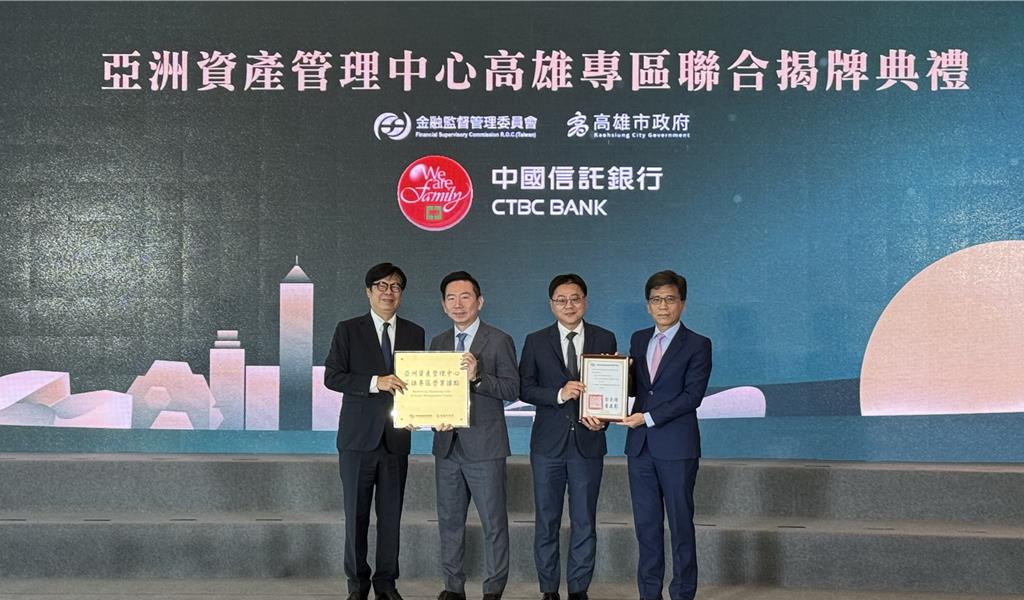 看好高雄低調具潛力  中信銀總座楊銘祥：首波聚焦三商機