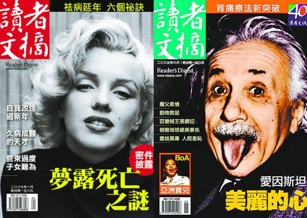 又一滴時代的眼淚！陪伴台灣人60年 《讀者文摘》中文版雜誌停刊