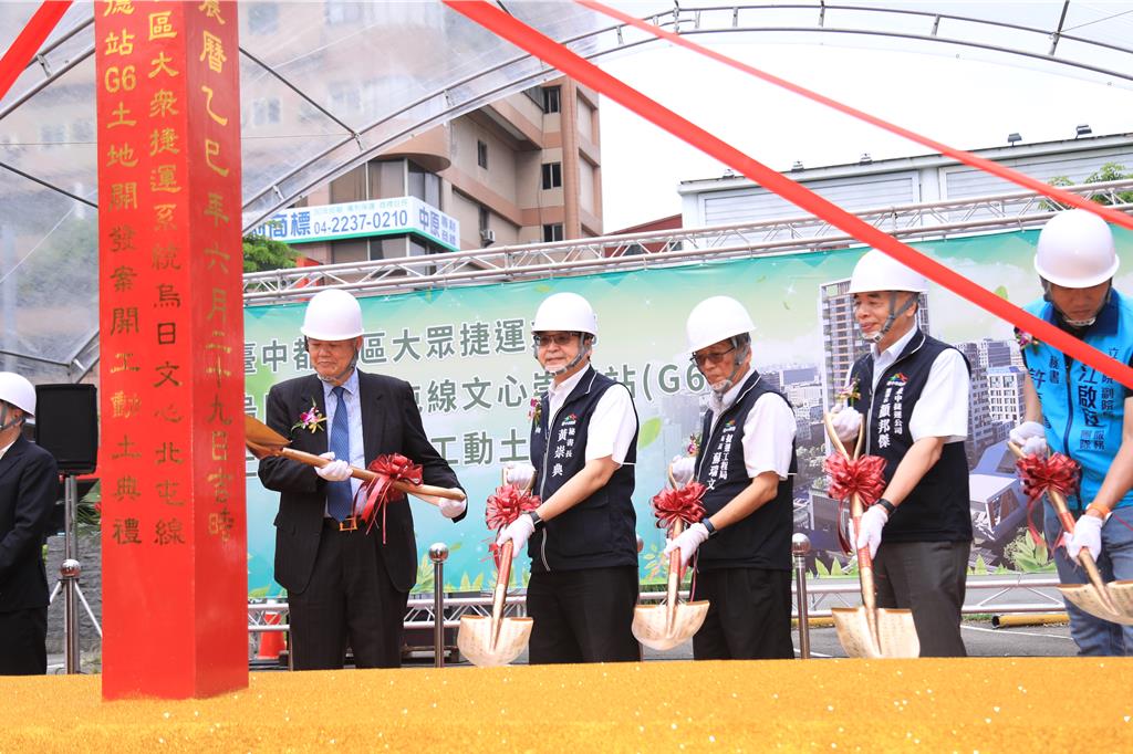 台中捷運綠線G6站共構大樓  23日動土