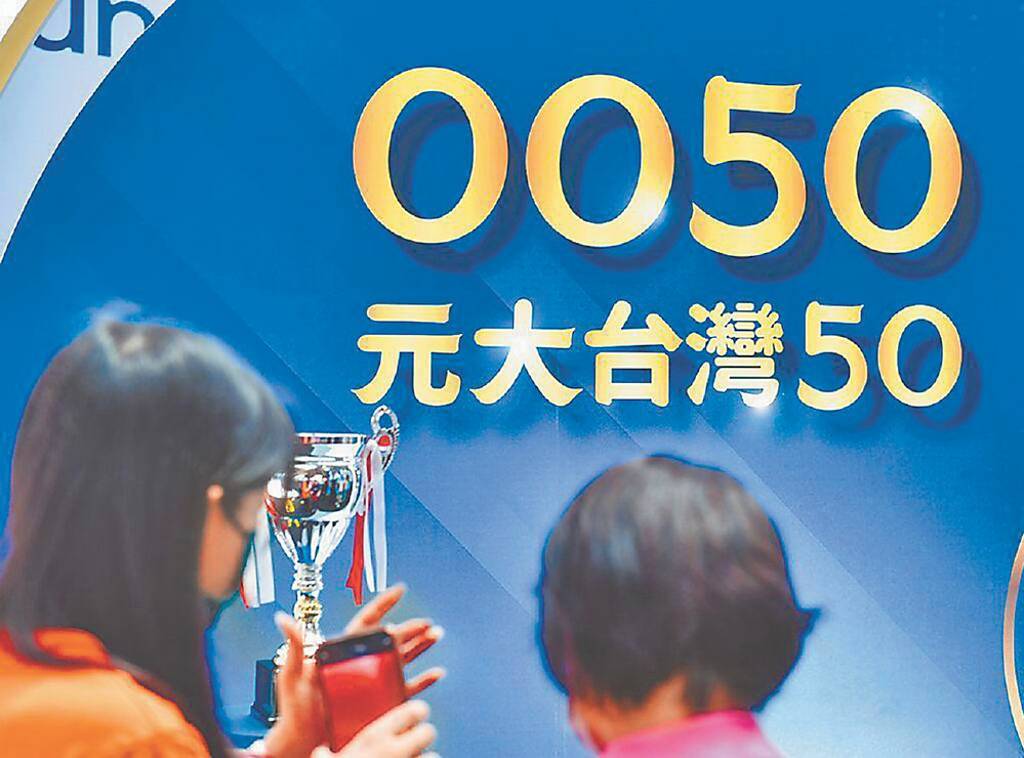 川普亂流影響全球 市值型ETF投資增溫