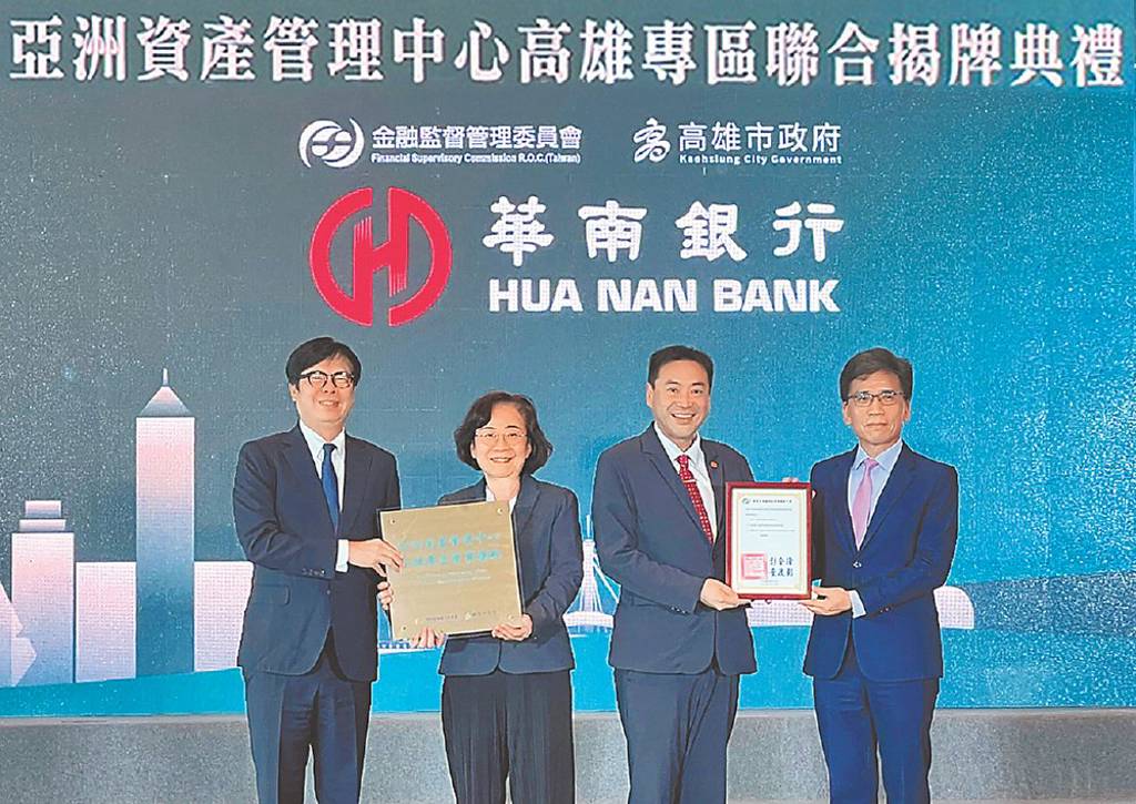 華南銀行亞灣業務 啟動