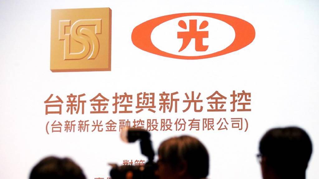 「新新併」變「心驚變」？台新新光金首日掛牌爆量跌慘 市場在怕什麼？        