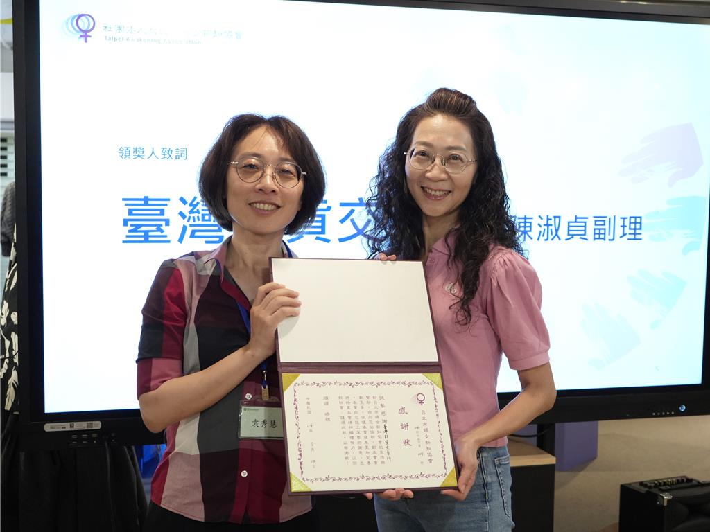 期交所攜手婦女新知協會 推性別平權與社會關懷