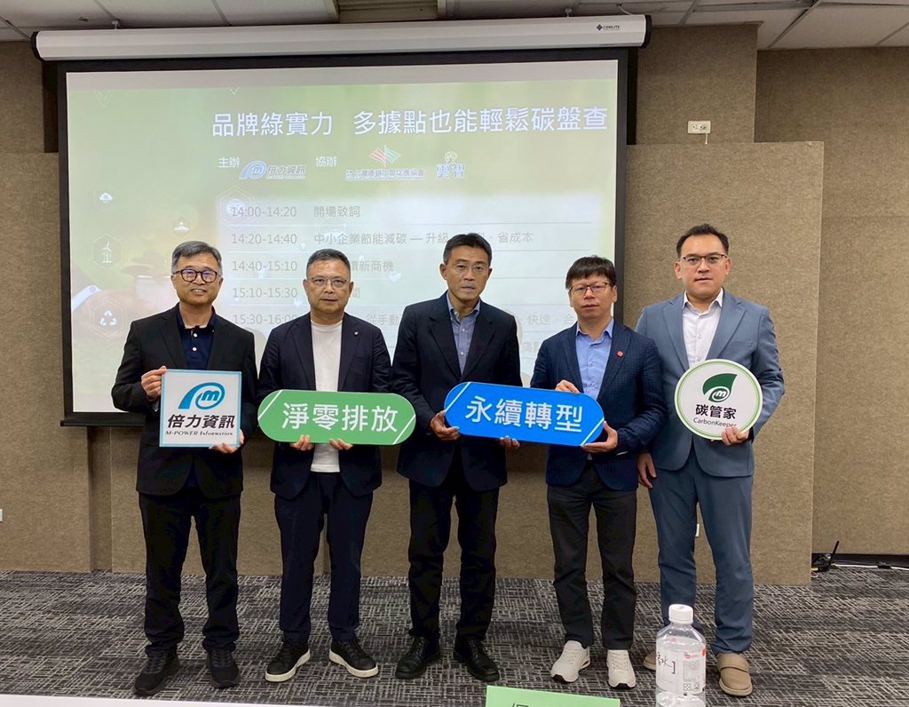 應對第三波碳盤查名單 雲智永續策略推一站式企業服務