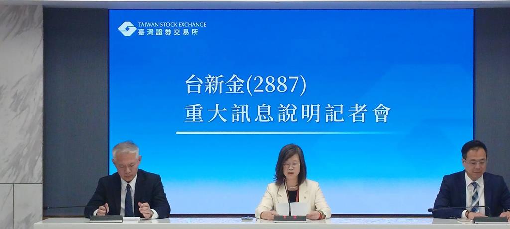 台新、新光投信雙方董事會通過合併案 台新投信為存續公司