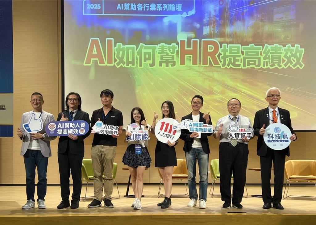 AI＋HR成趨勢 國科會：百工百業享受AI紅利