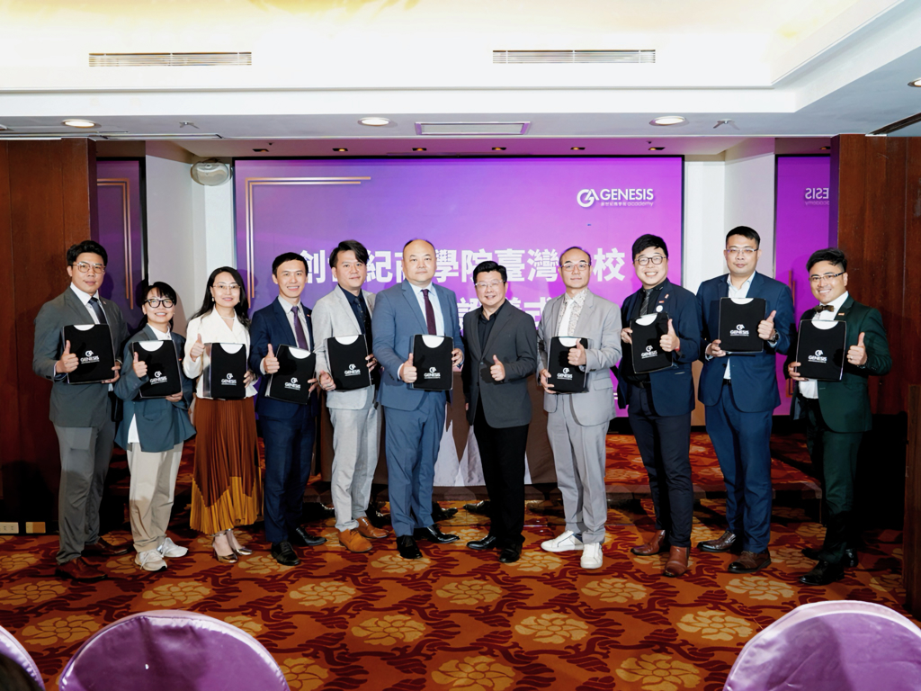 「創世紀商學院」台灣分校成立　聚焦企業家實戰培訓打造企業資源對接系統