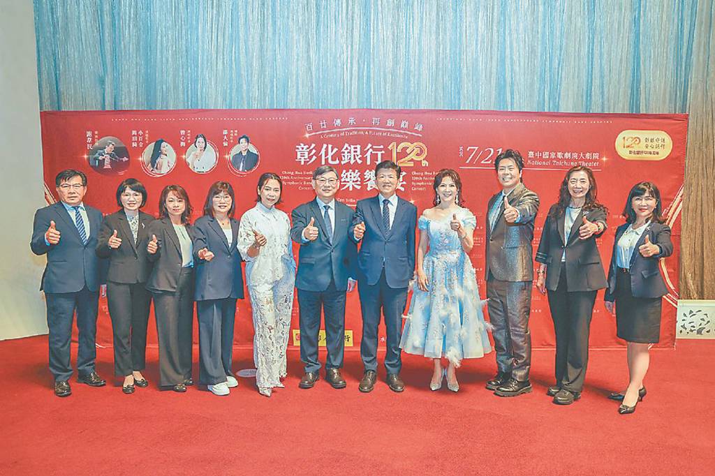 彰銀歡慶雙甲子 辦國家級音樂會