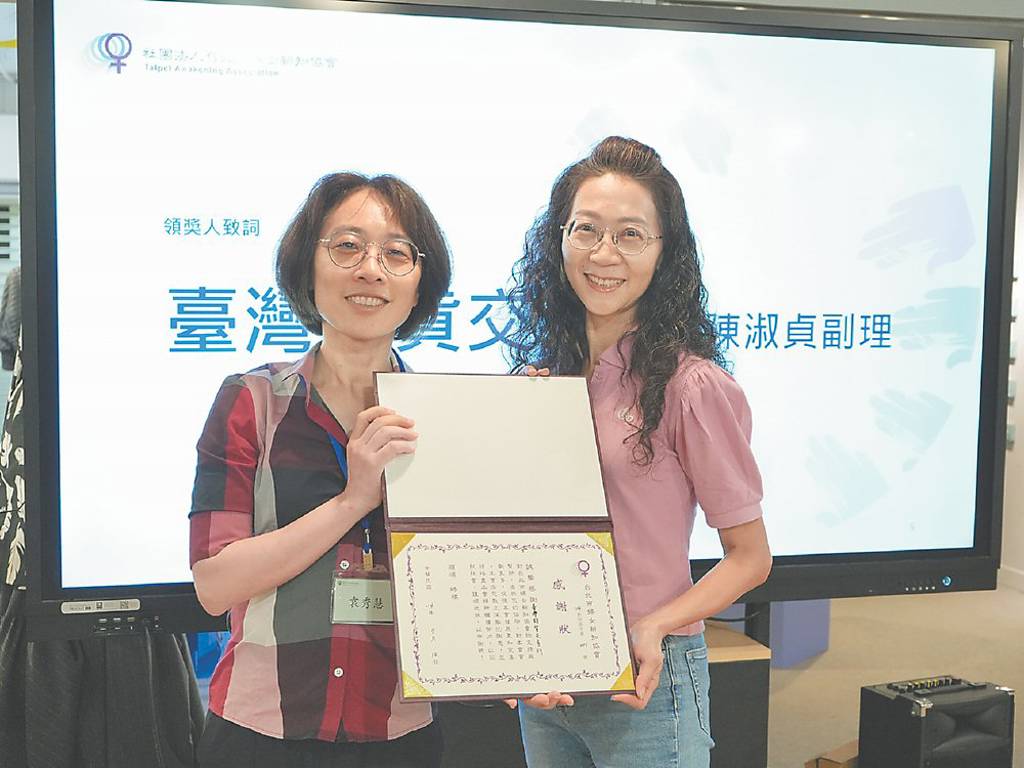 期交所推廣性別平權