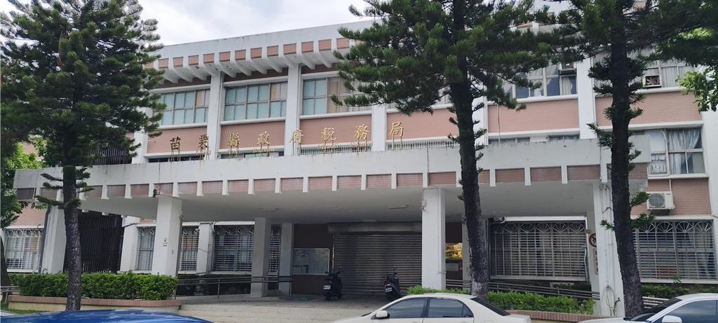 苗栗縣政府稅務局提醒自益信託可按自住用稅率課徵地價稅及房屋稅。（謝明俊攝）