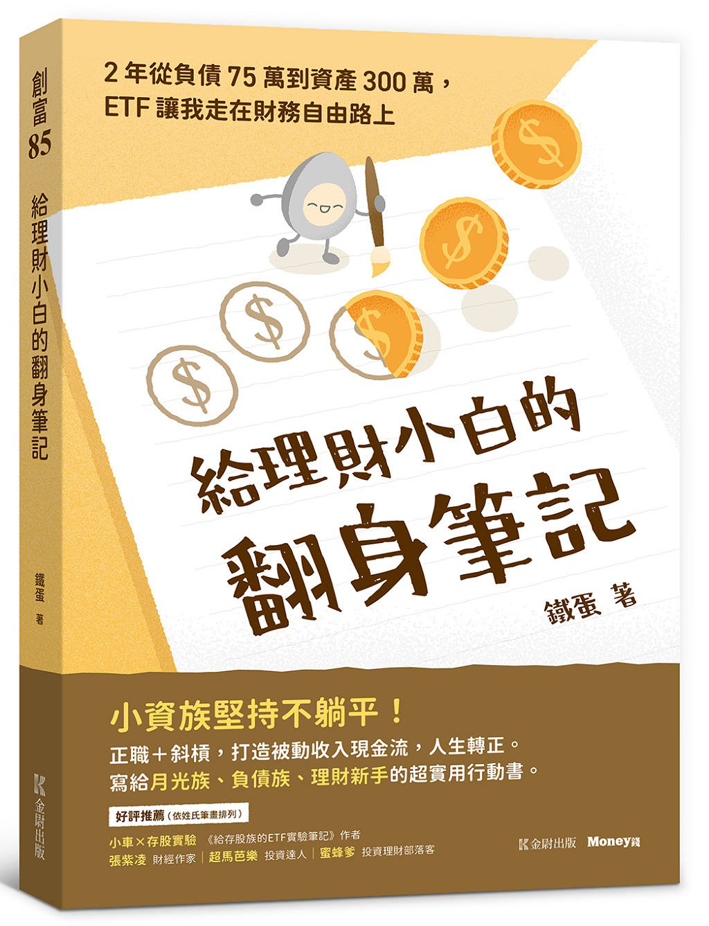 該不該借錢投資？信貸投資前要問自己3個問題- 書房- 工商時報