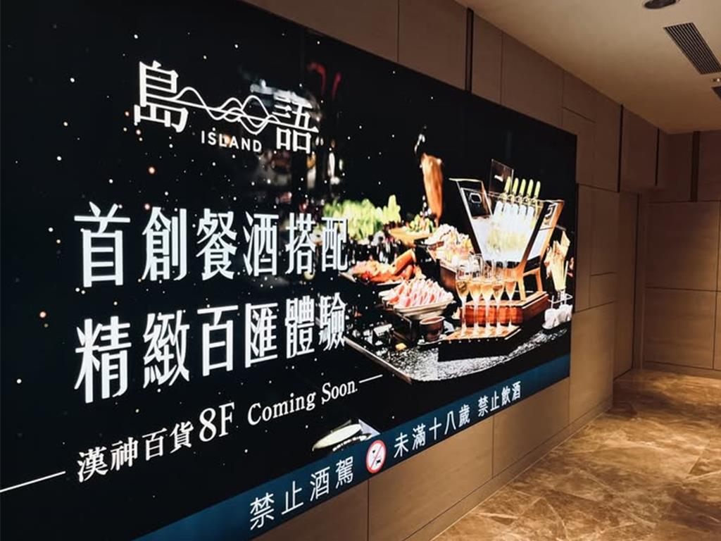 1萬人5分鐘秒殺最難預約吃到飽「島語」前進高雄沒搶到等這天- 產業- 工商時報