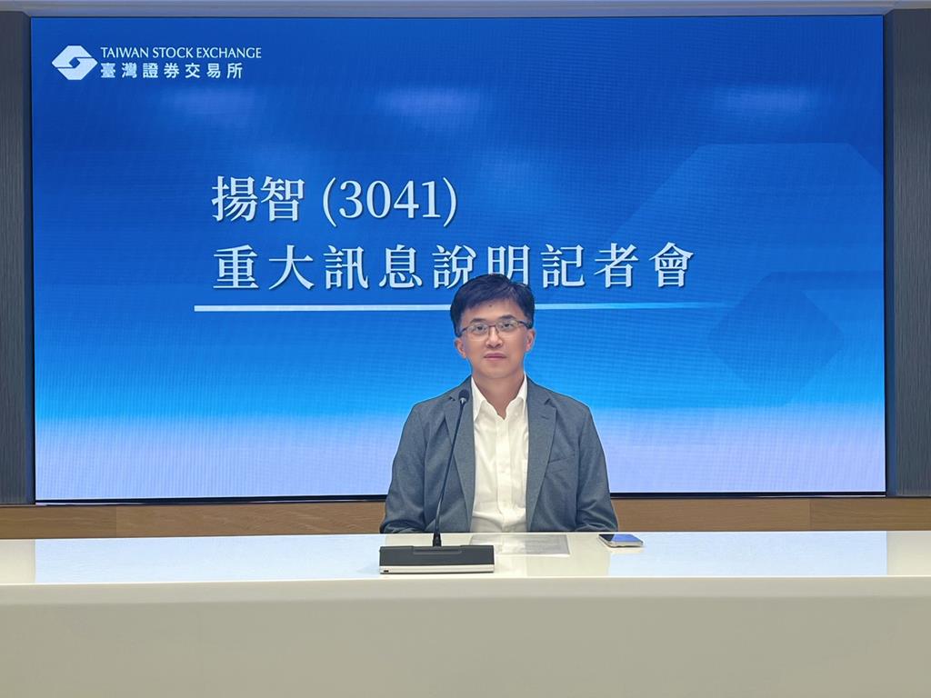 揚智策略投資安瑞科技 打造「終端＋AI晶片＋資安」黃金三角