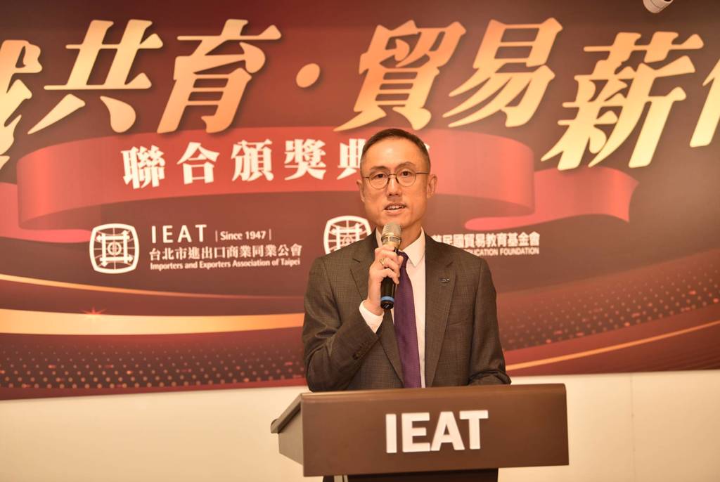 IEAT貿易教育聯合頒獎典禮 表揚貿易良師及傑出學子