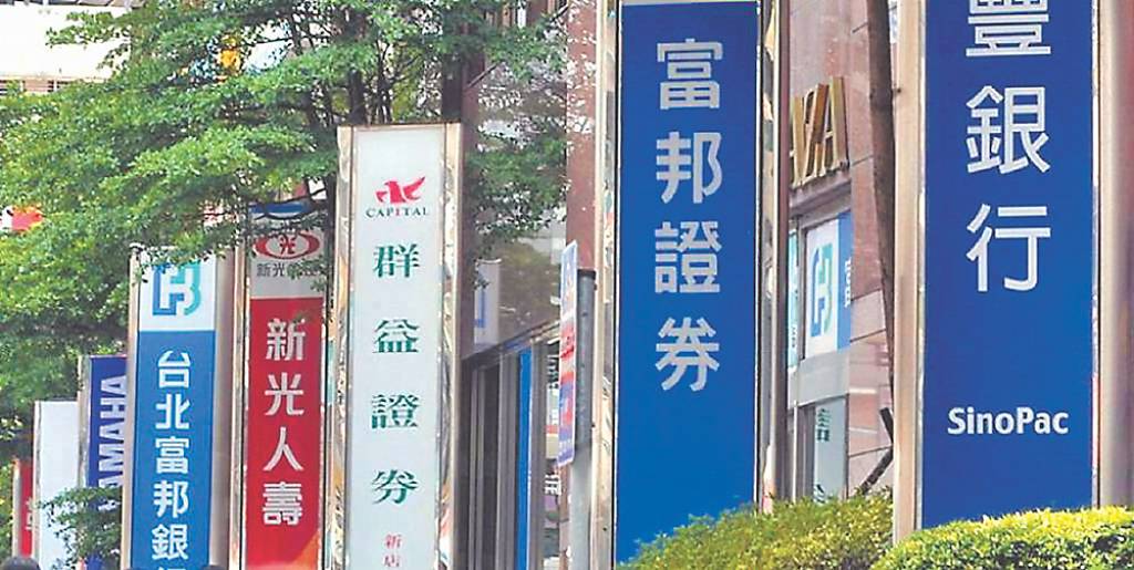 金融建言白皮書 聚焦五重點