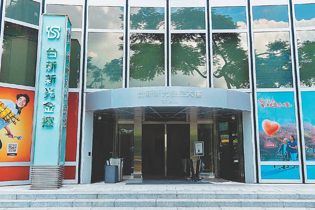 台新新光金慶合併 推逾40項優惠