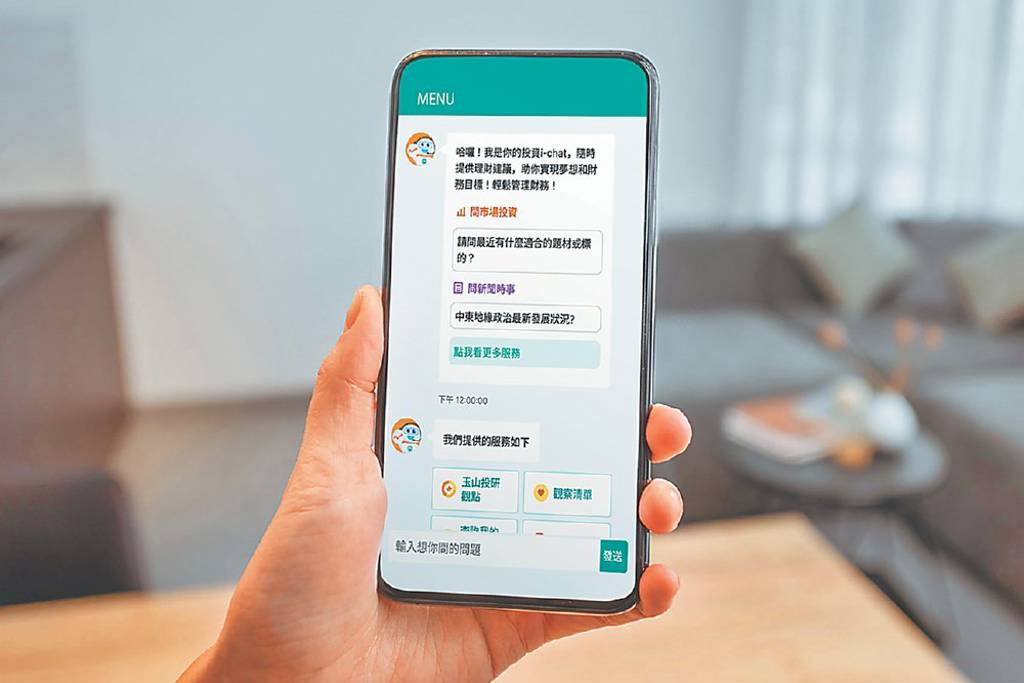 玉山銀、Google Cloud 打造AI新服務