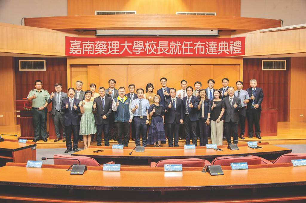 張翊峰真除嘉南藥理大學校長